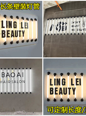 led360度发光长条形墙壁装饰灯led灯壁装T8彩色霓虹橱窗壁灯灯管