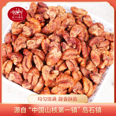 珍鑫源东升颂越新品山核桃仁肉临安特产孕妇零食散装小包装