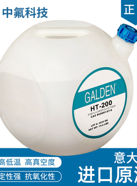 原装Solvay Galden HT200 PFPE导热流体 电子设备介电冷却液