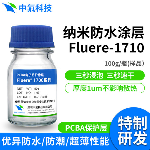 pcba防水涂层防腐蚀耐盐雾