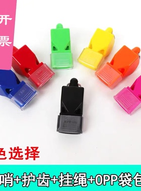 无核体育老师高频口哨户外训练专业裁判比赛哨子儿童幼儿园塑料哨