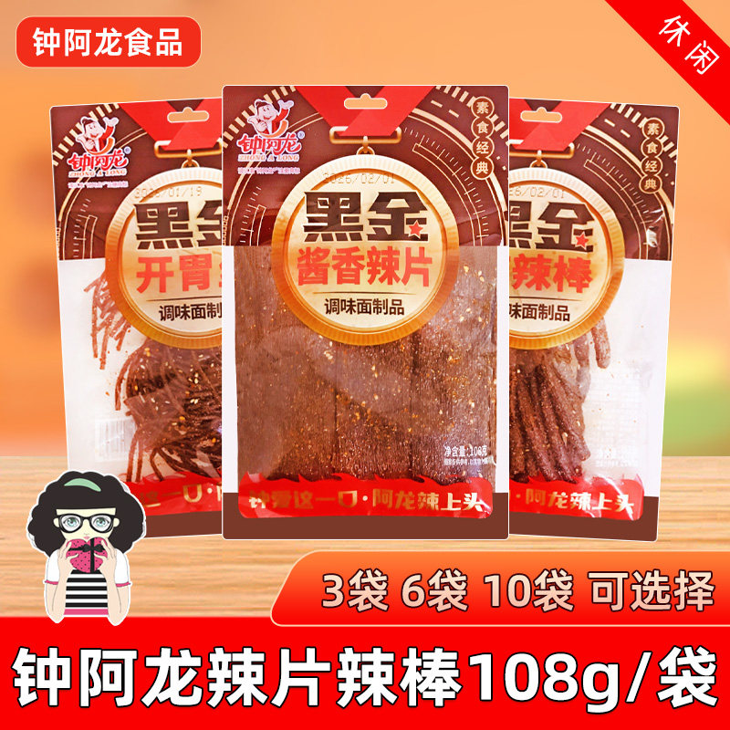 钟阿龙酱香辣片麻辣棒108g/袋面筋辣条零食小吃休闲调味面制品