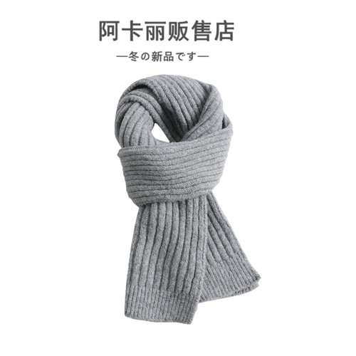 口碑款！经典耐看！冬季百搭围巾