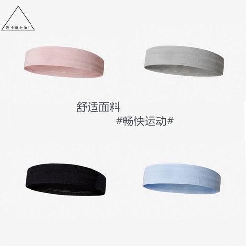 欧美单客男女健身房户外速干发带