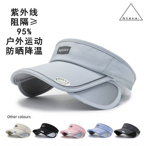 沙滩户外骑行夏大檐可伸缩空顶帽