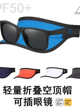 可插眼镜空顶帽！出口运动跑步帽