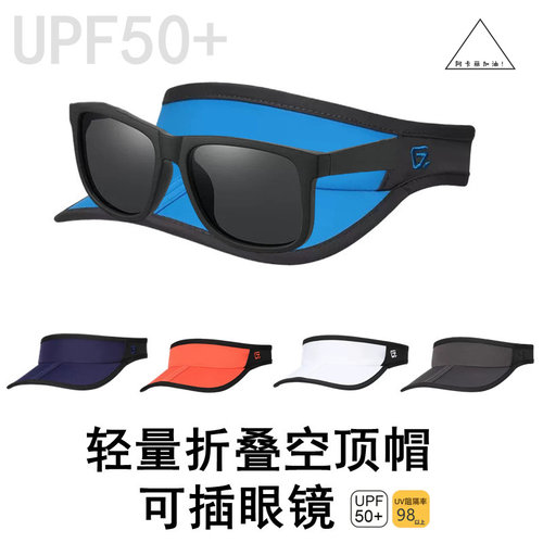 可插眼镜空顶帽！出口运动跑步帽