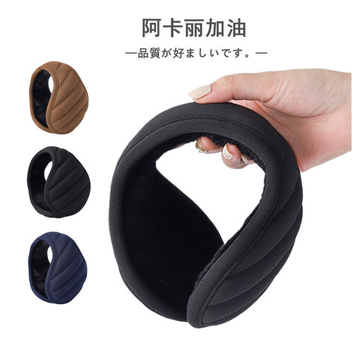 敲保暖耳罩！冬季加绒防风防冻