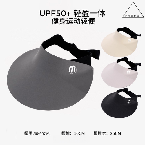 休闲大檐空顶帽防紫外线一体无痕