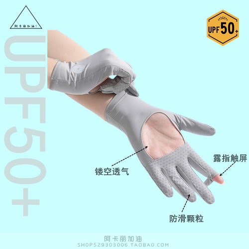顶顶推荐！女士防晒防紫外手套