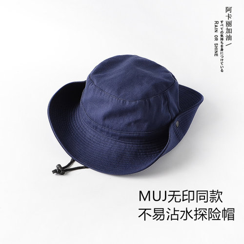 muj不易沾水大檐渔夫帽