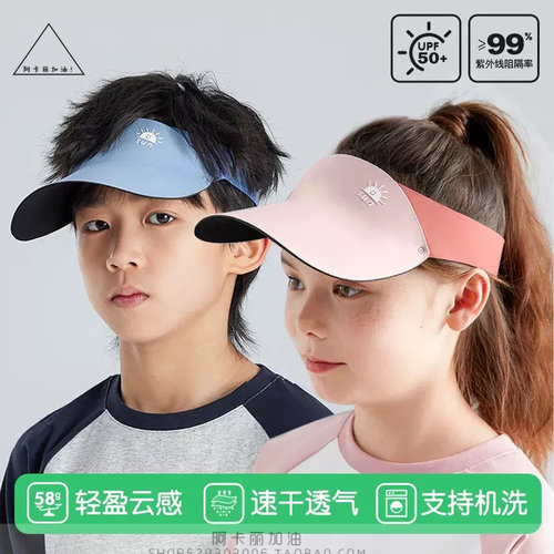 儿童防晒帽！UPF50+夏日出游户外