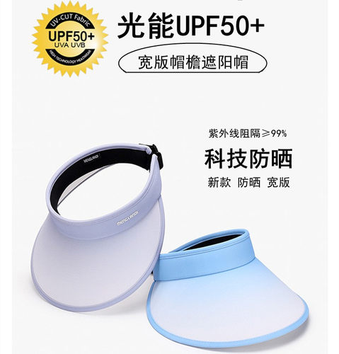 太好看了！防紫外线UV渐变色帽