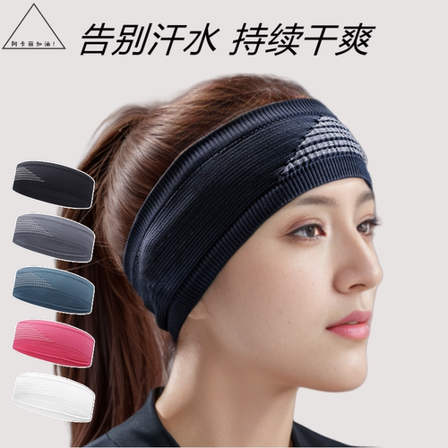 吸汗透气！欧美订单运动宽束发带