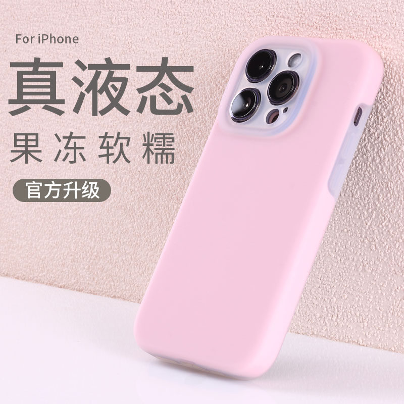 新款适用苹果14promax手机壳液态硅胶iphone13pro保护套软糯全包防摔12高级感潮女款网红纯色ins风15糖果冻软使用感如何?