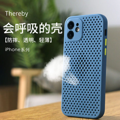 ✅专业散热透气✅微磨砂✅防摔
