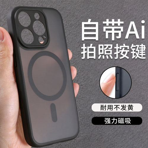 新款适用iPhone17pro手机壳防摔苹果16磨砂壳拍照按键全包15promax保护套硅胶半透明磁吸13肤感14高档男士黑