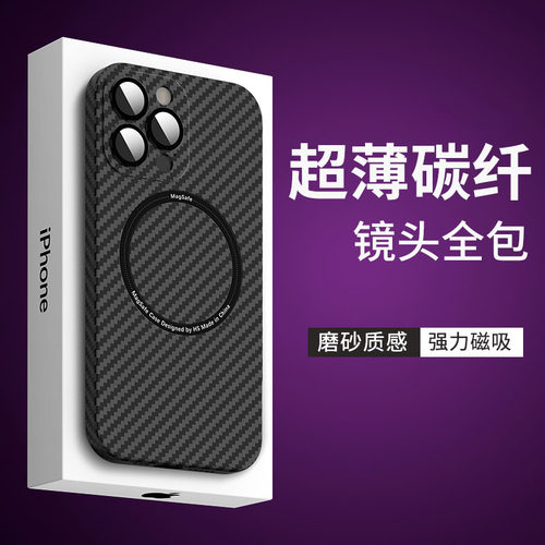 带镜头膜碳纤纹凯夫拉苹果手机壳