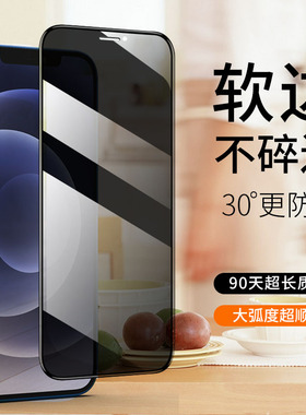 新款适用苹果17promax钢化膜软边iPhone16防窥膜11屏保防摔13不碎边高清全屏覆盖11手机膜陶瓷MON贴软膜气垫X