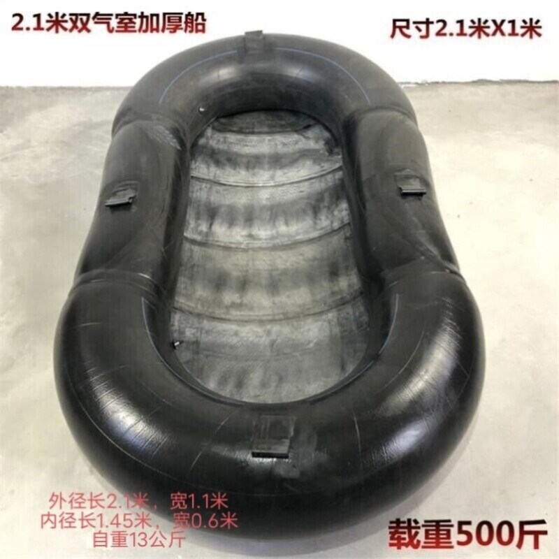 轮胎船耐磨捕鱼船皮划艇钓鱼小船蜗牛船加厚轮胎充气单人内胎下网