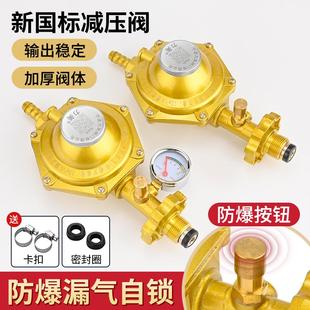 家用1.2L国标液化气防爆热水器煤气减压阀煤气罐安全阀燃气自闭阀