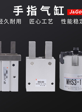 手指气缸MHZ2/MHS3/MHC2/10D16D20D2530气动平行夹爪夹具气爪机械