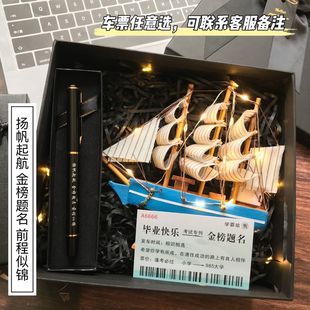 帆船模型一帆风顺桌面摆件送男女生同学实用有意义生日毕业季 礼物