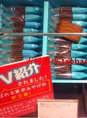 日本曲奇Tokyo Campanella 波浪三层夹心巧克力饼干曲奇威化16枚