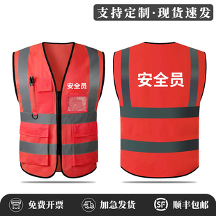 安全员专用马甲红色反光背心施工工作服监护工作负责人反光衣定制