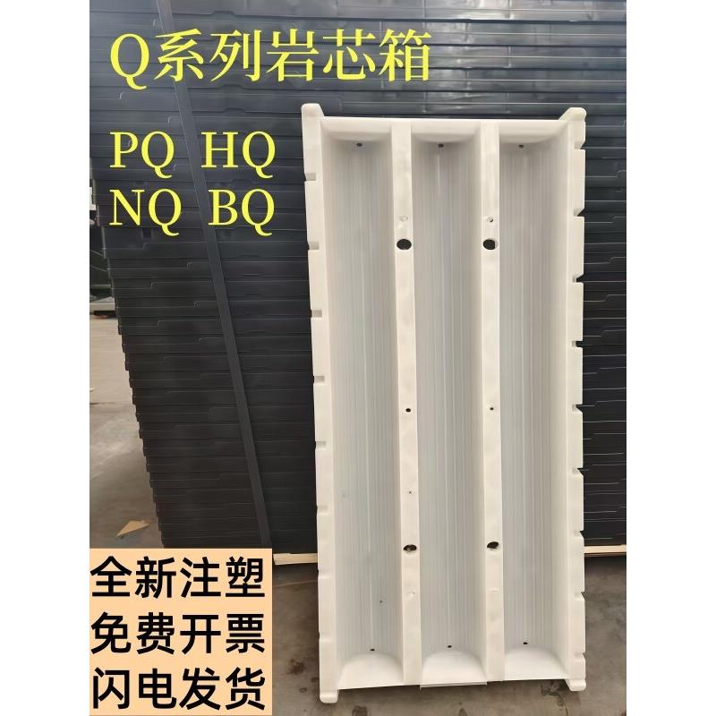 岩芯箱地质勘探白色注塑岩心箱钻探配件岩芯盒取样盒岩心盒取样盒