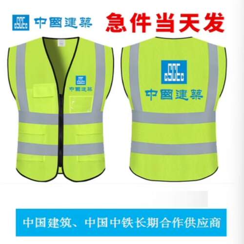 反光安全背心反光衣建筑施工工地马甲工人工作工服透气定制印logo