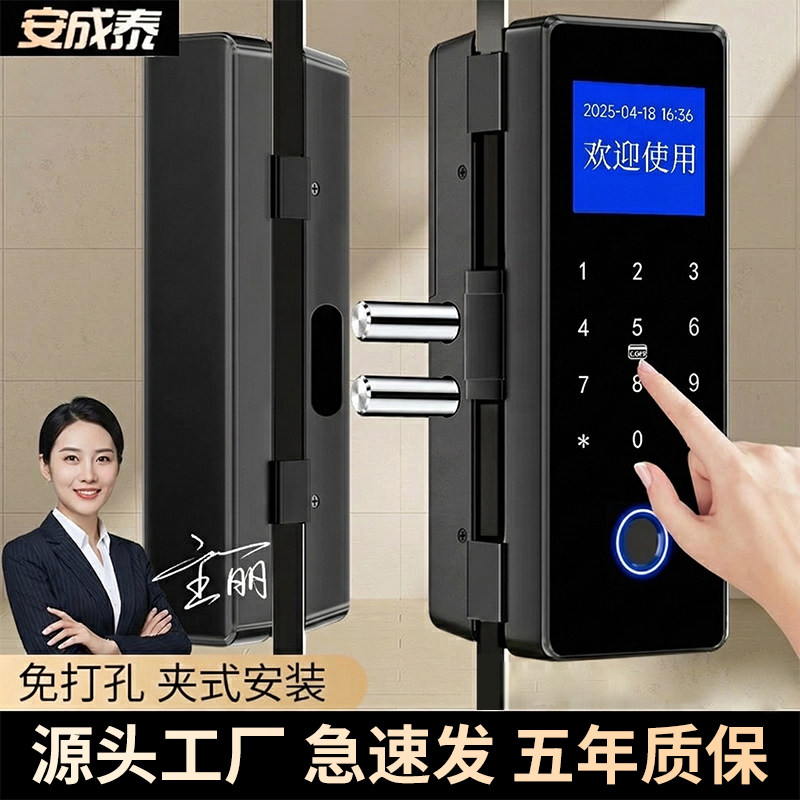 安成泰玻璃门密码锁办公室双开关单门双门有框电子指纹公司智能门