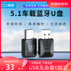 咚咚K1车载蓝牙5.1接收器USB音频适配器FM发射汽车U盘免提AUX无损