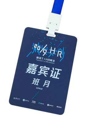 定制pvc工作证带挂绳嘉宾代表证参展参会证贵宾卡吊牌胸卡牌制作