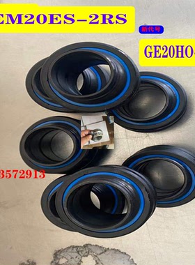 厂家供应关节轴承GEEM20ES-2RS出口号GE20HO-2RS GEEM25ES-2RS