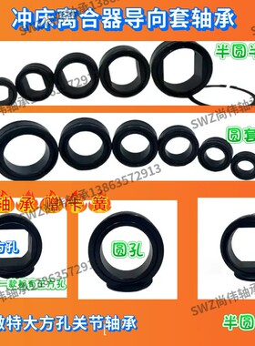 冲床离合器导向套关节轴承方孔(50*60)*80*32 KB1200-33 KB100
