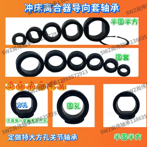 冲床离合器导向套关节轴承方孔(50*60)*80*32 KB1200-33 KB100