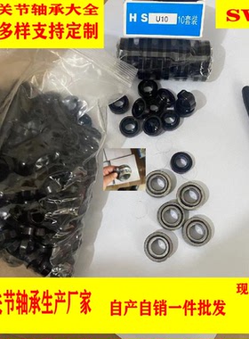 叉车微型关节轴承GE4 5 6 8 10 12 E GE15 16 17 18 20 25 30ES