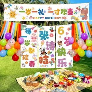 生日背景横幅挂布定制宝宝周岁宴场景布置拍照打卡氛围感装饰旗帜