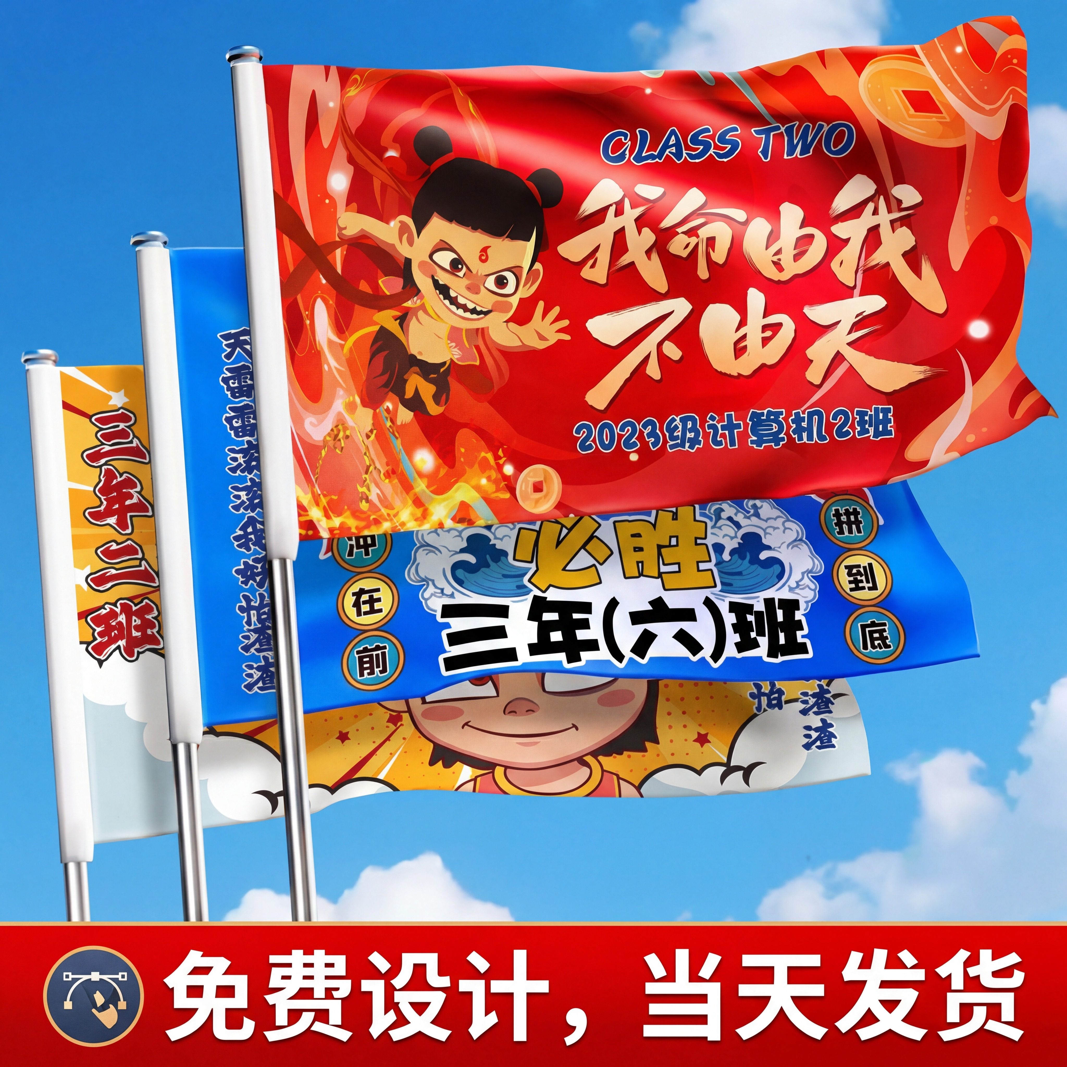 班旗定制运动会班级大旗定做小学生校运会开幕式入场手持带杆队旗初中