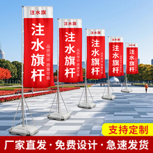 注水旗杆定制户外道旗3米3.5米5米7米广告旗注沙底座不锈钢可伸缩旗杆加油站超市展会双面宣传刀旗彩旗定做