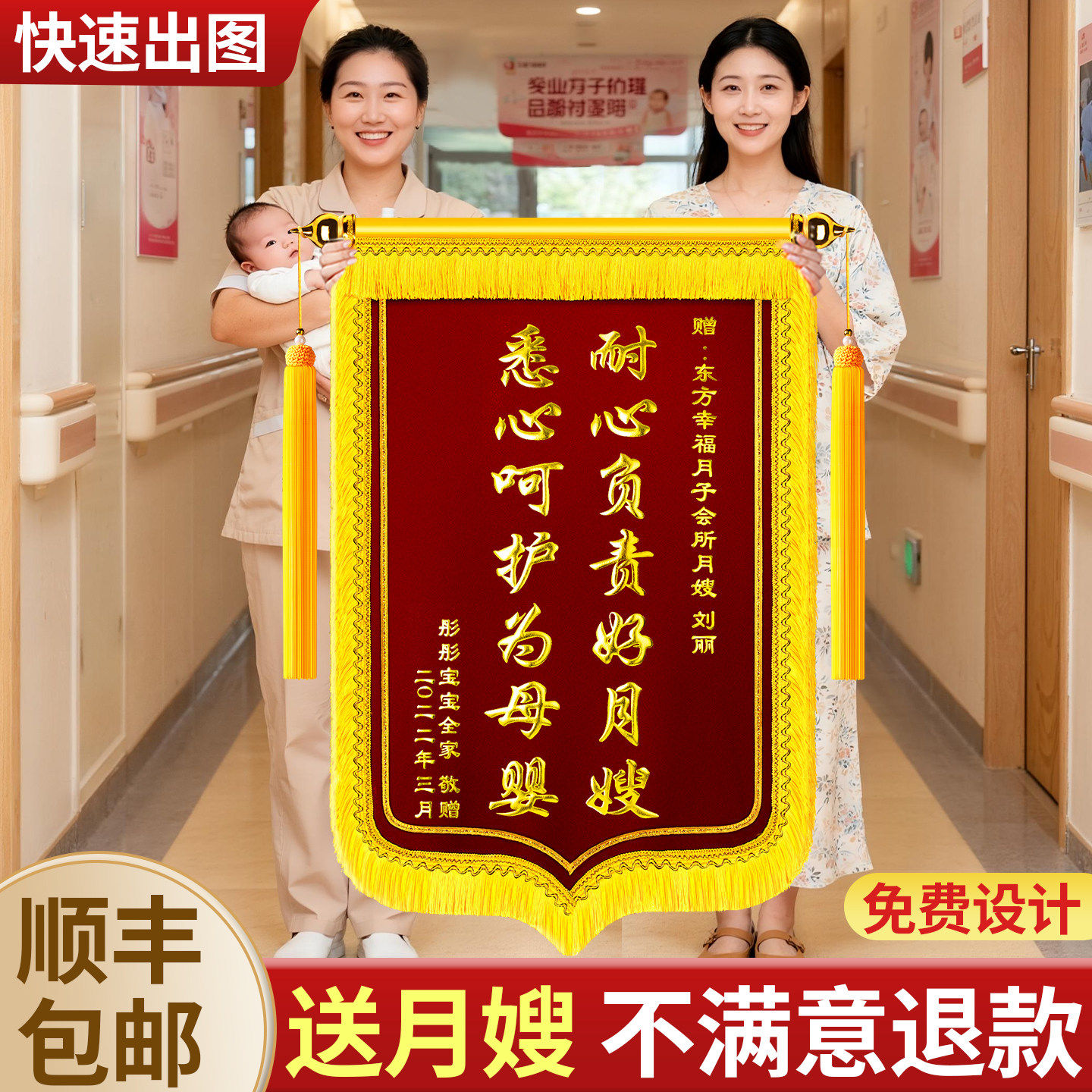 高档锦旗定制定做送月嫂月子中心锦旗定制赠送感谢育儿嫂保姆幼儿园老