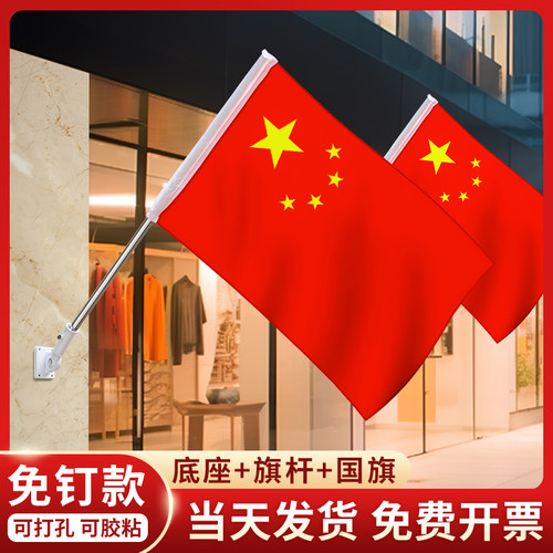 户外斜插式壁挂国旗套装