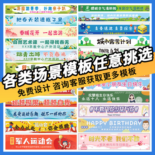 横幅定制定做生日结婚团建条幅