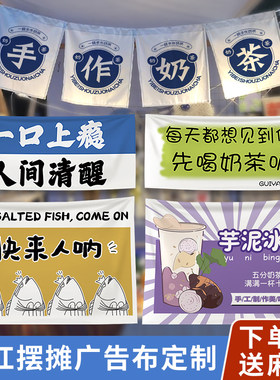 摆摊广告旗街边小推车低头展示布