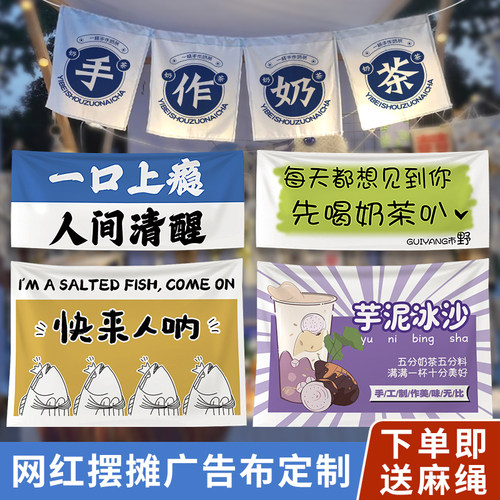摆摊广告旗街边小推车低头展示布