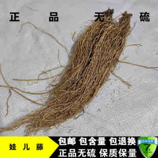 中药材 三十六荡 新货三十六荡 娃儿藤 双飞蝴蝶 白龙须250克包邮