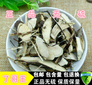 中药材了哥王 野生了歌王 地棉皮 山豆了500克包邮