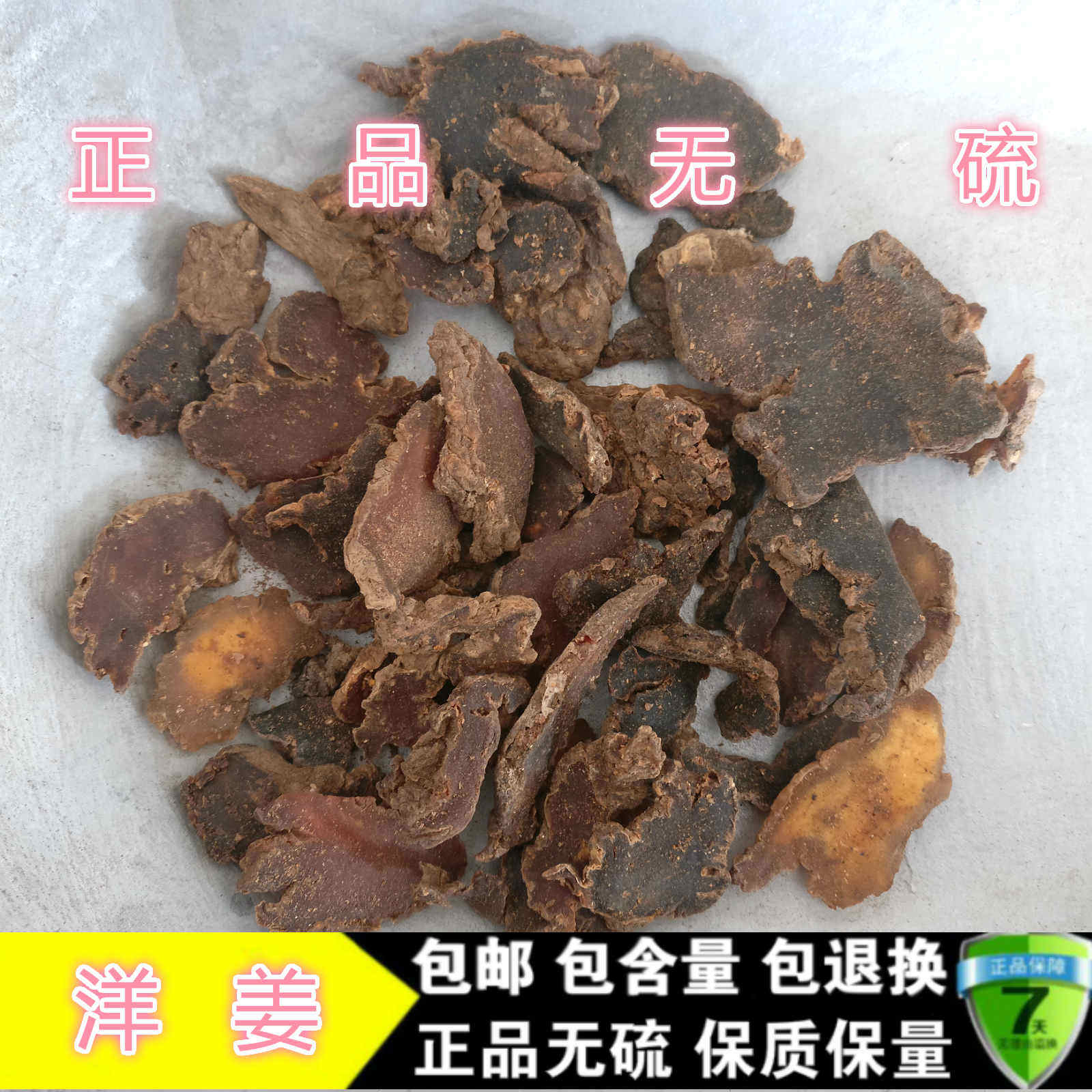 洋姜 中药材洋姜 菊姜 鬼子姜 鬼子白薯 菊芋 500克包邮