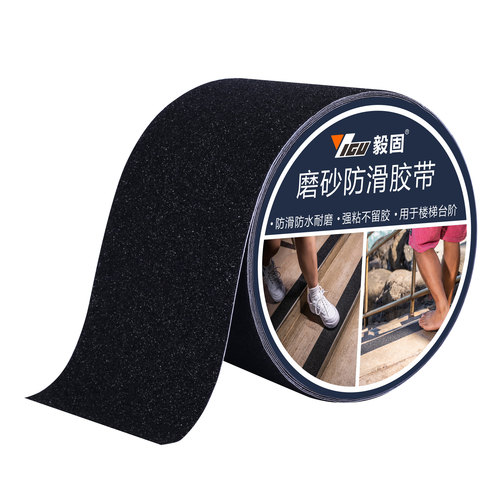 毅固自粘防水大理石瓷砖防滑胶带